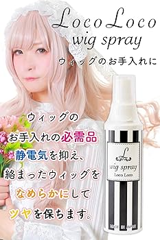 【上品な香り】ウィッグ周辺用品 コスプレ WIGGY RICH マニッシュショート ウィッグ ファッション